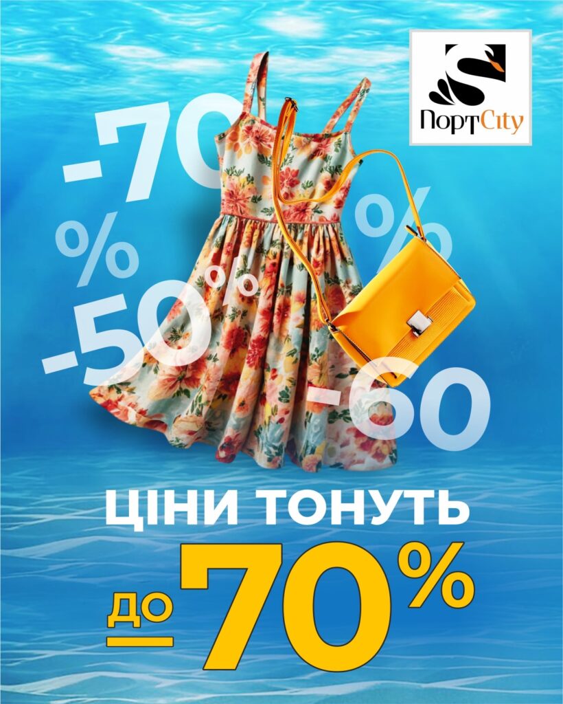 Prices are sinking!