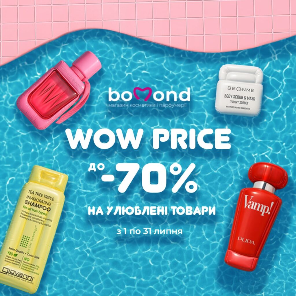 WOW price