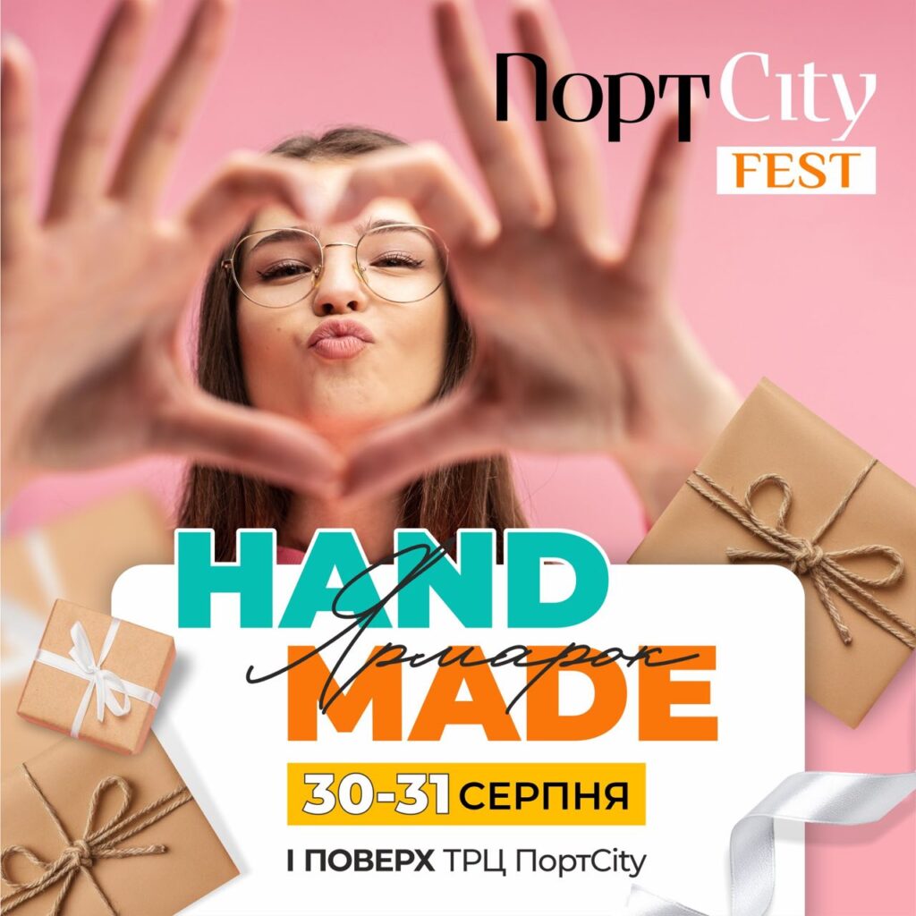 HAND MADE Ярмарок