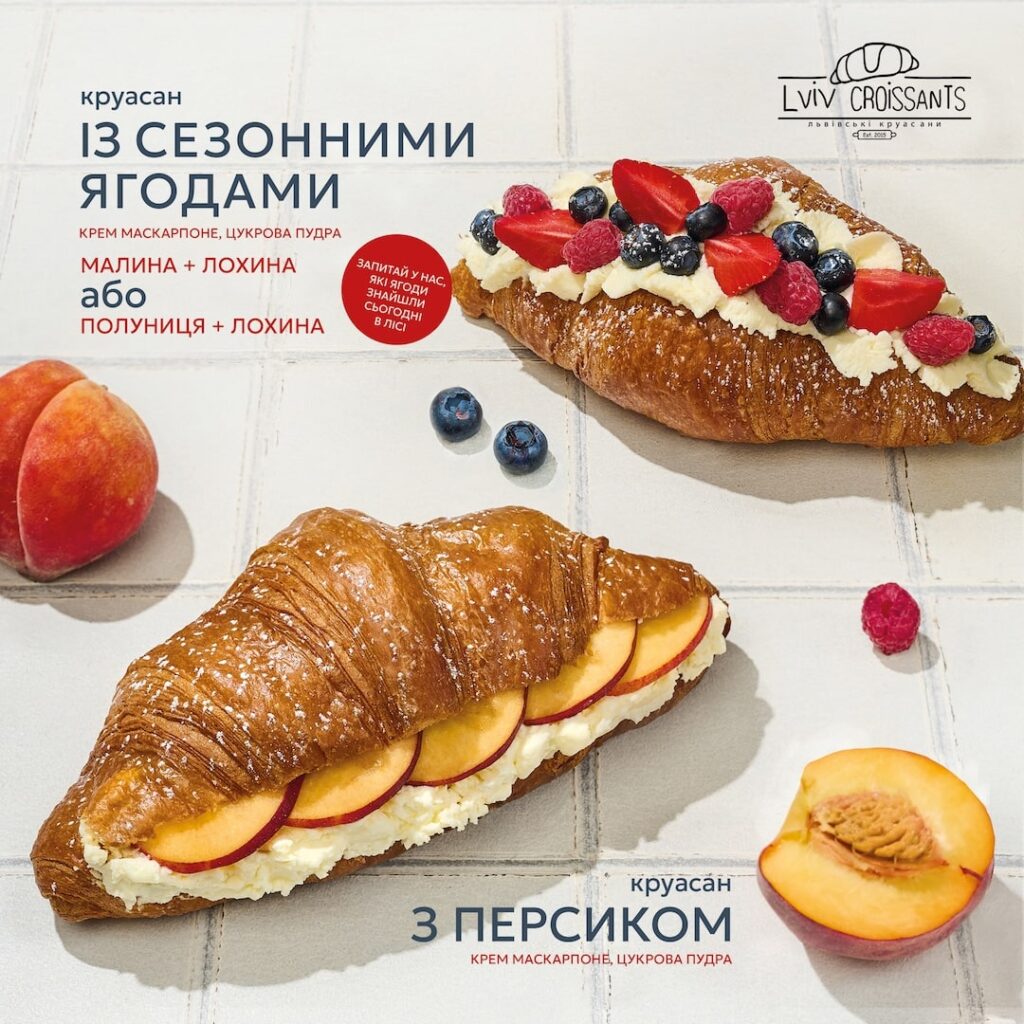 Lviv Croissants принесли тобі літо в круасані