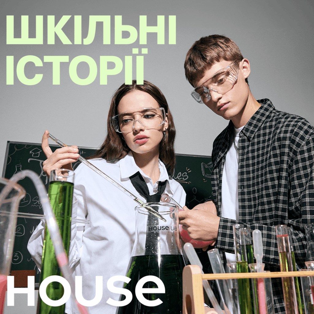School Stories’ collection from House