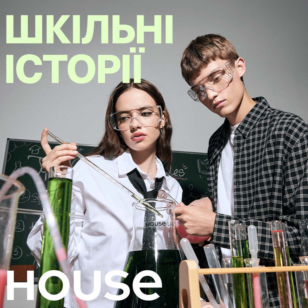 School Stories’ collection from House
