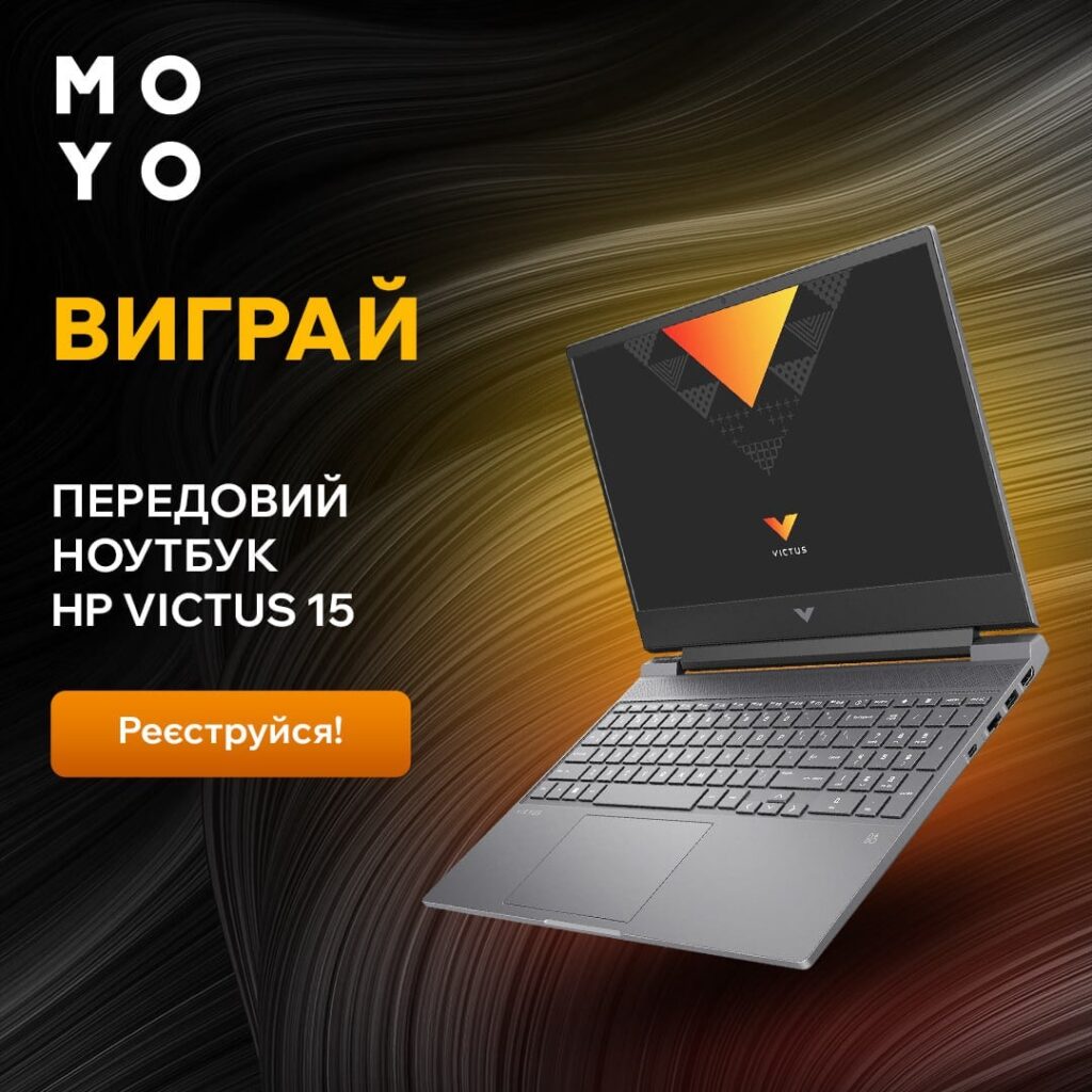🎁Хочеш новенький ноутбук?