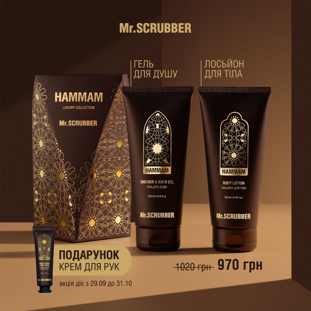 The brand has prepared a SPECIAL OFFER to introduce you to the new collection: