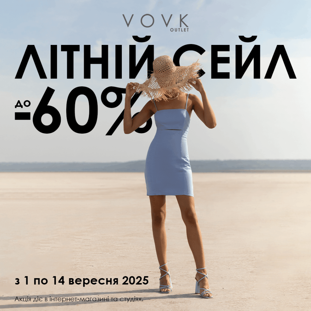 Нові знижки у VOVK 