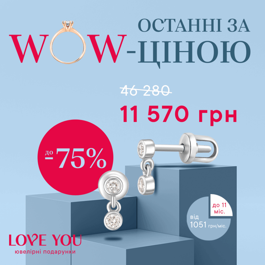 Останні за WOW-ціною! 😍🎁