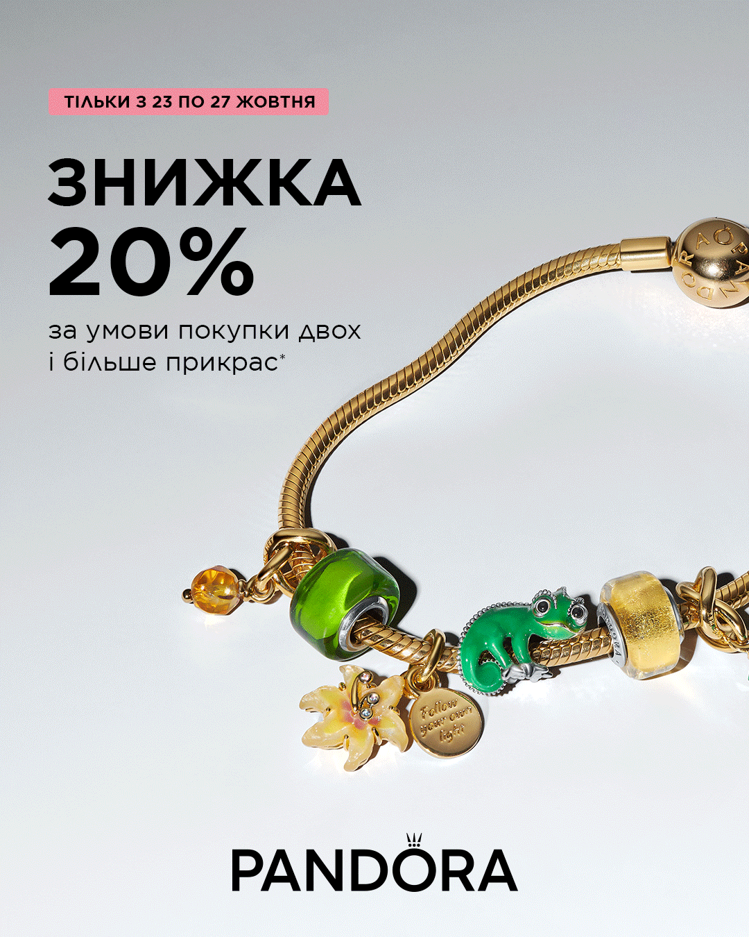 Special offer from Pandora