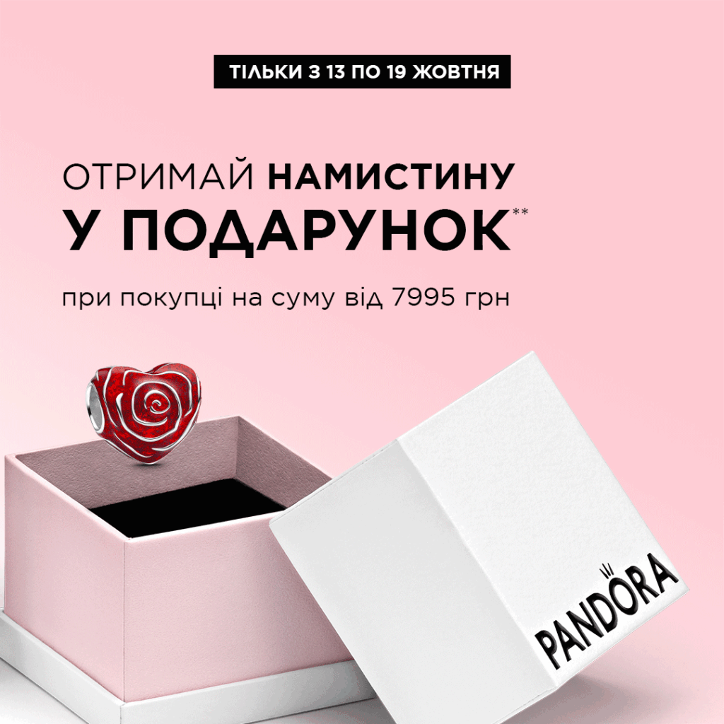Обожнюєте подарунки так само, як і ми? 