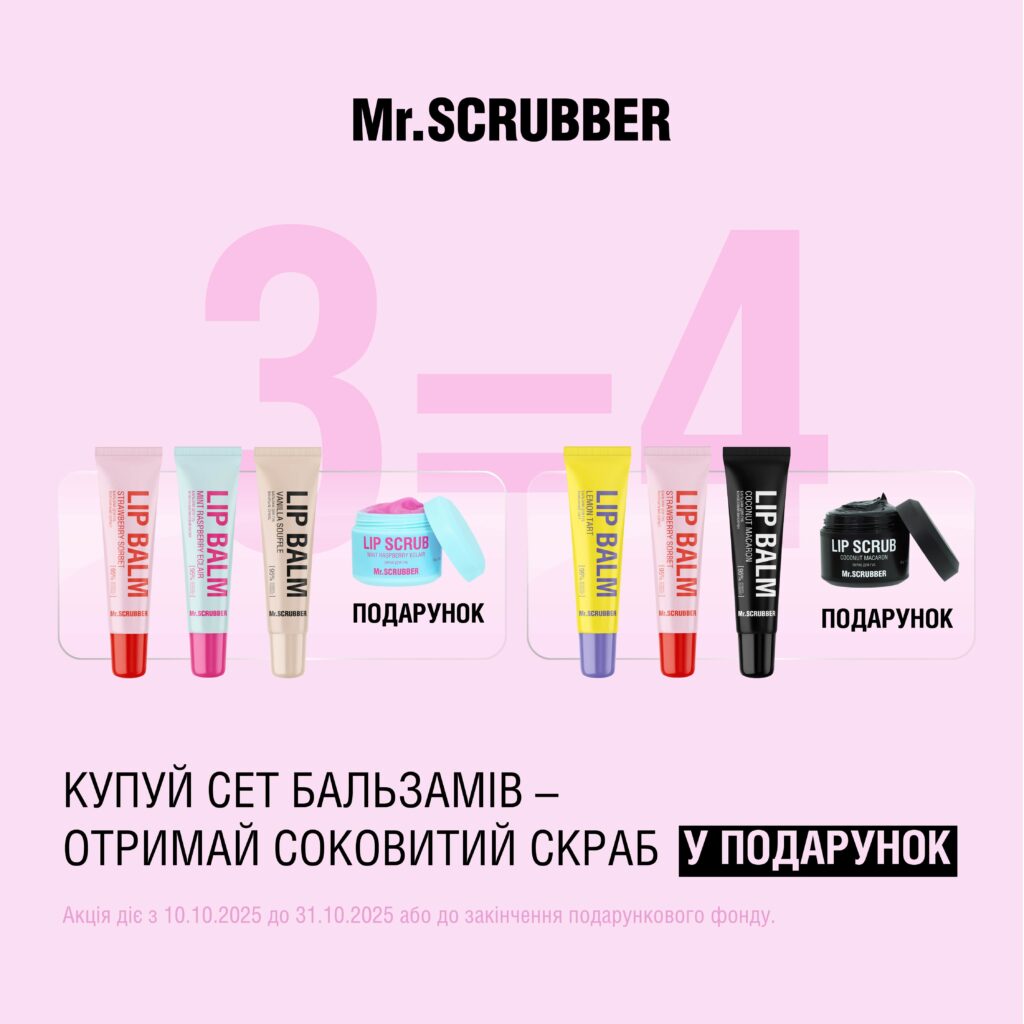 Mr.SCRUBBER promotion for a sweet new lip product 💋