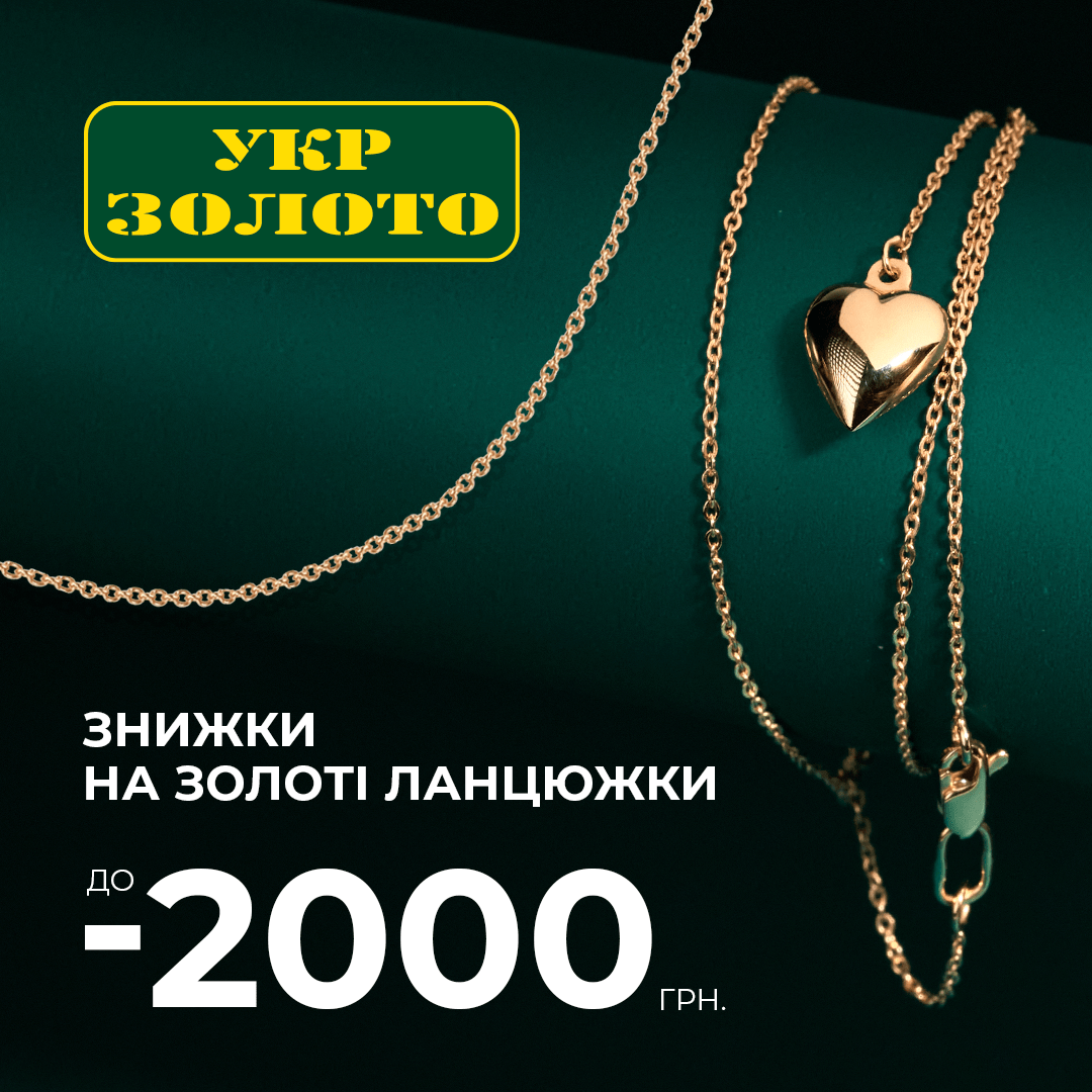  Важче — дешевше!