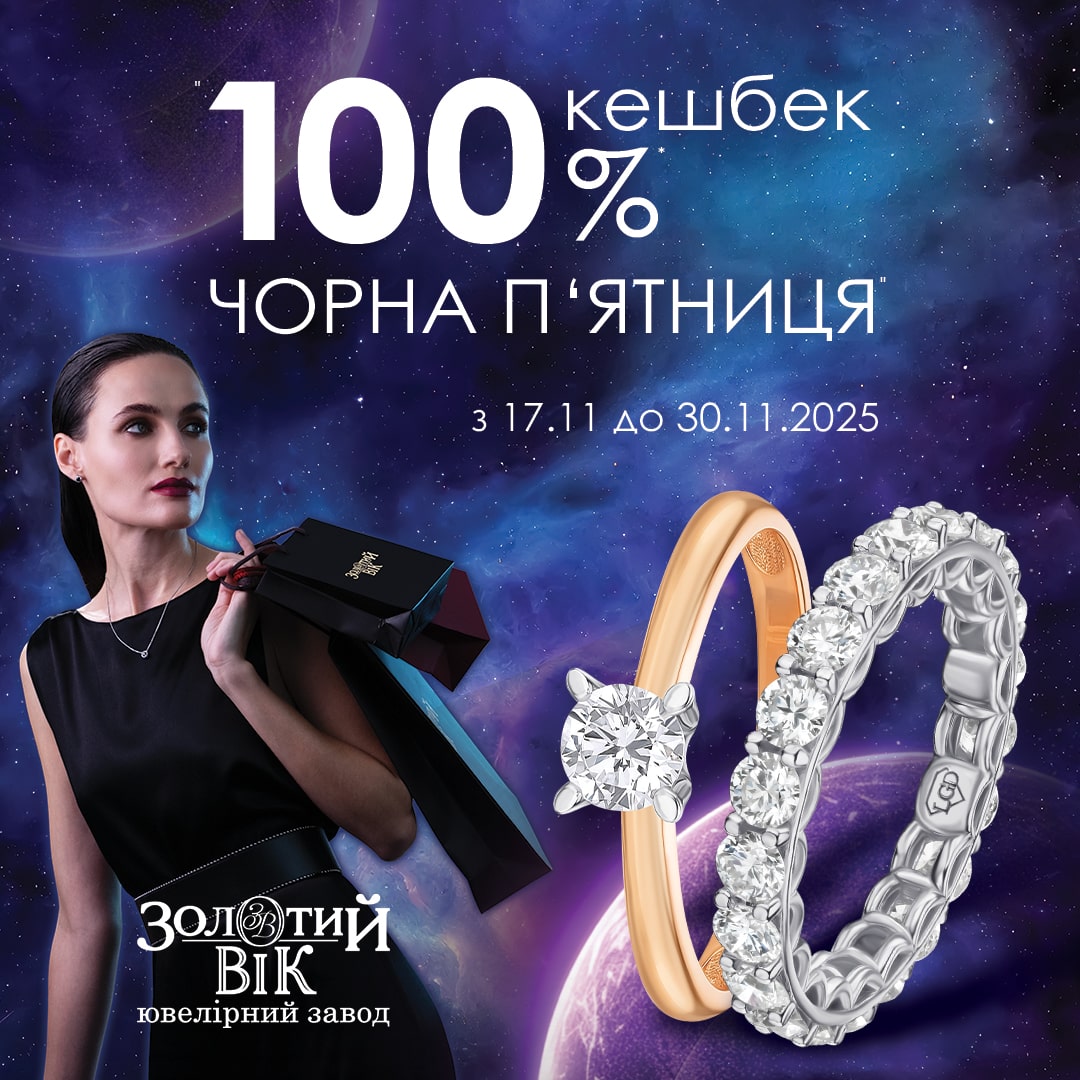 Чорна п’ятниця вже тут!