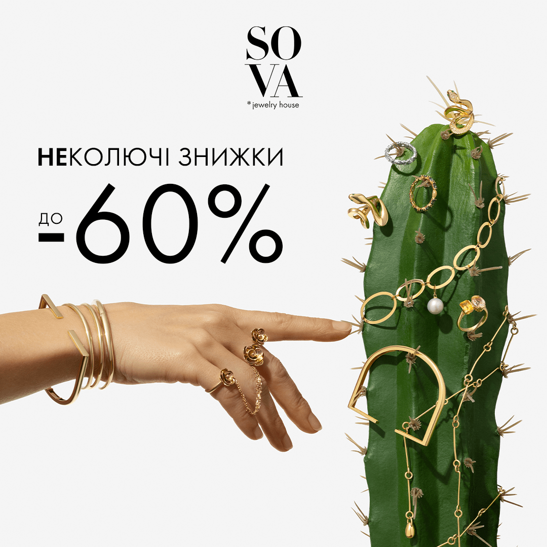 Unbeatable discounts of up to 60% from SOVA