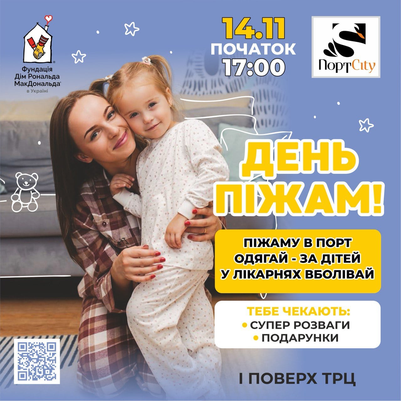 🌙 День Піжам у ТРЦ ПортCity!