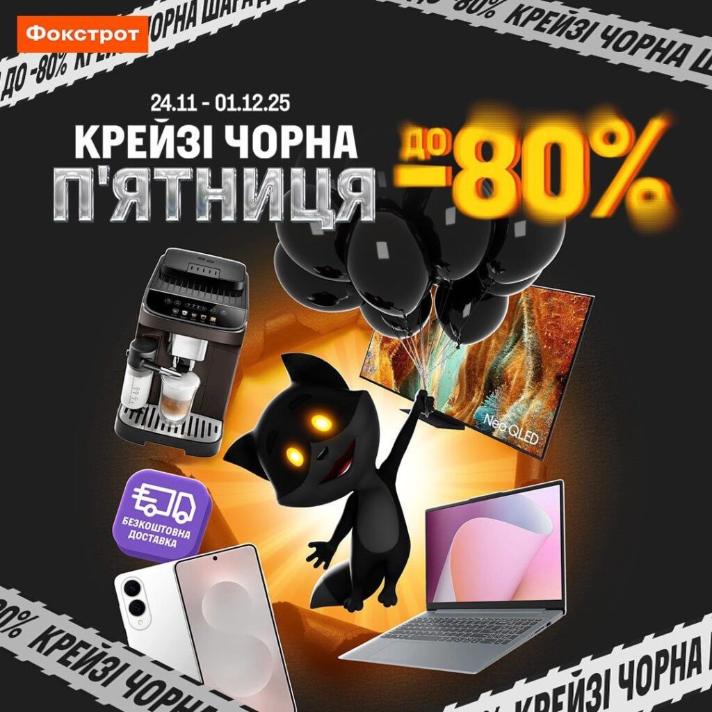 ДО -80%🔥🔥🔥🔥Та це ж КРЕЙЗІ ШАРА!