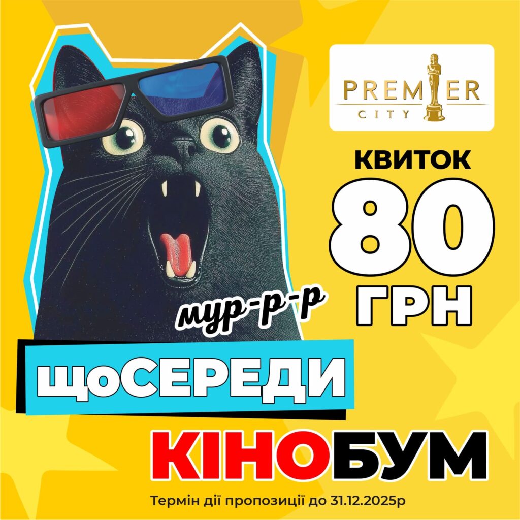 КІНОБУМ