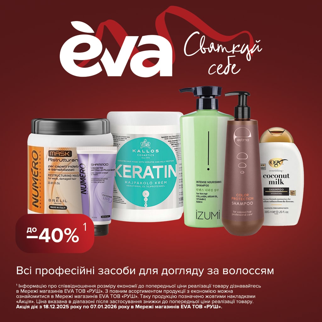 Святкуй себе і свята, звісно