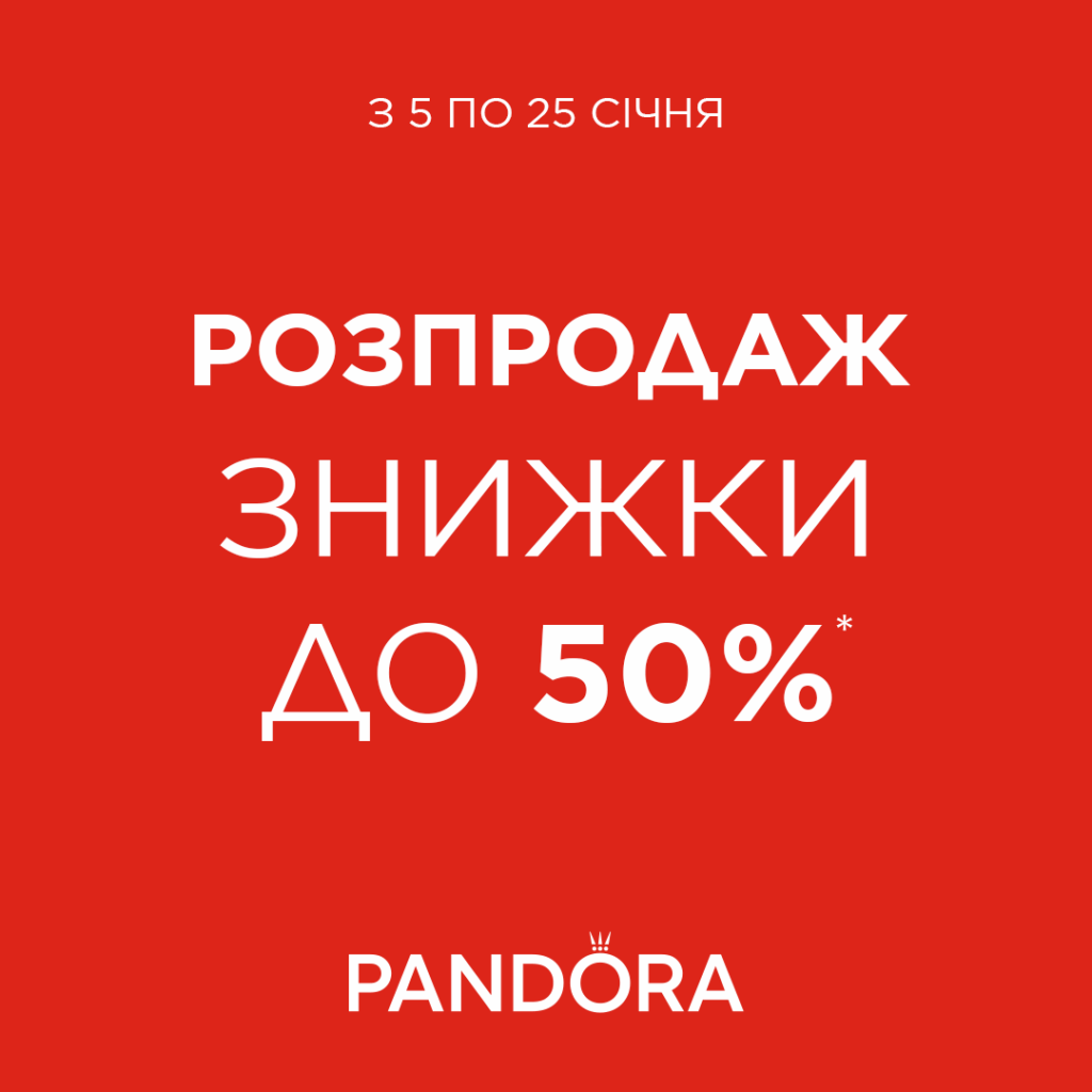 The winter sale at Pandora has begun