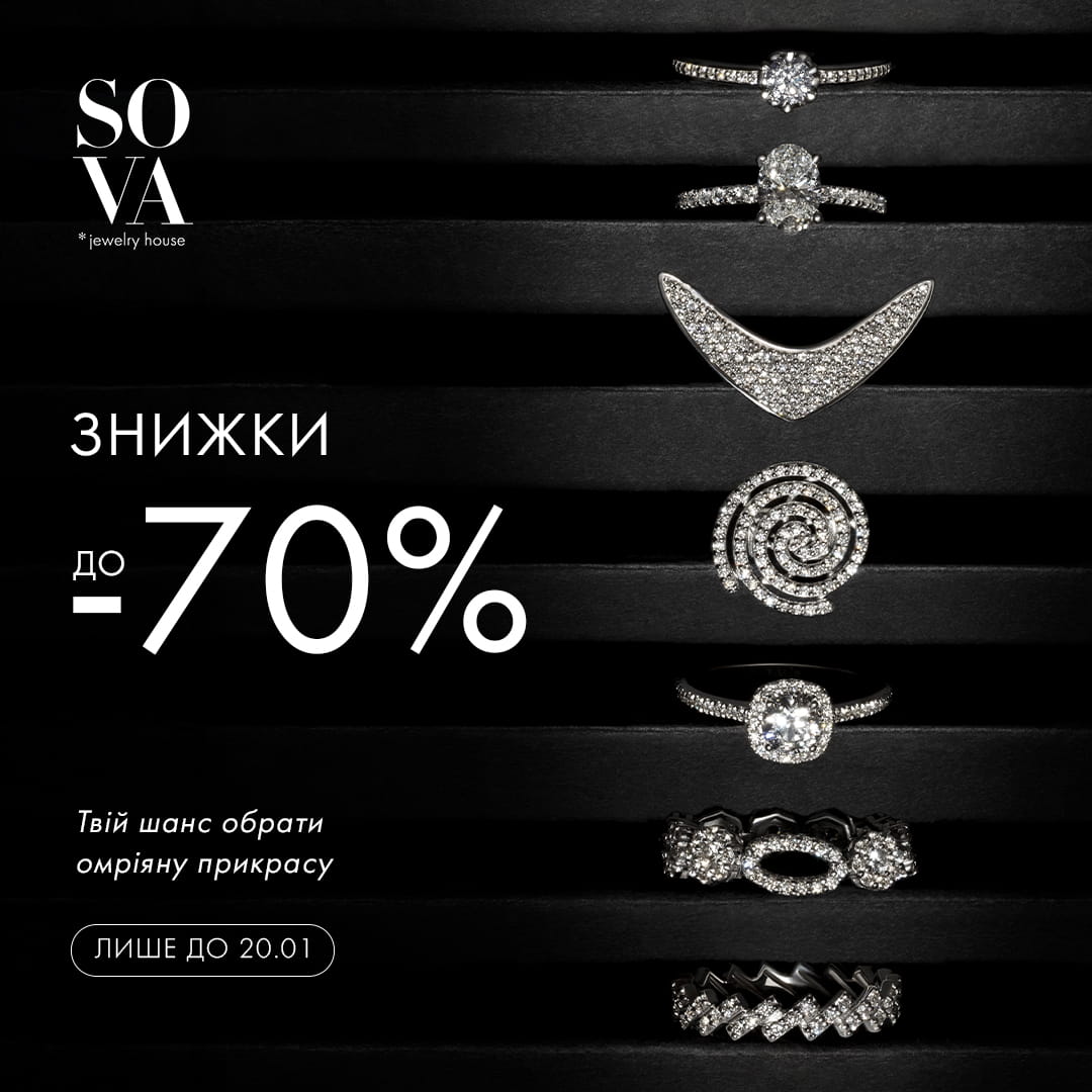 Твій Last Chance на знижку –70% 