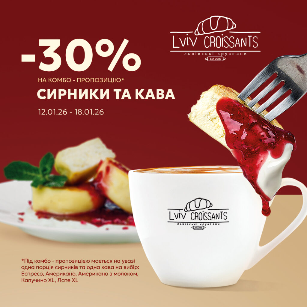 Promotion 12–18 January