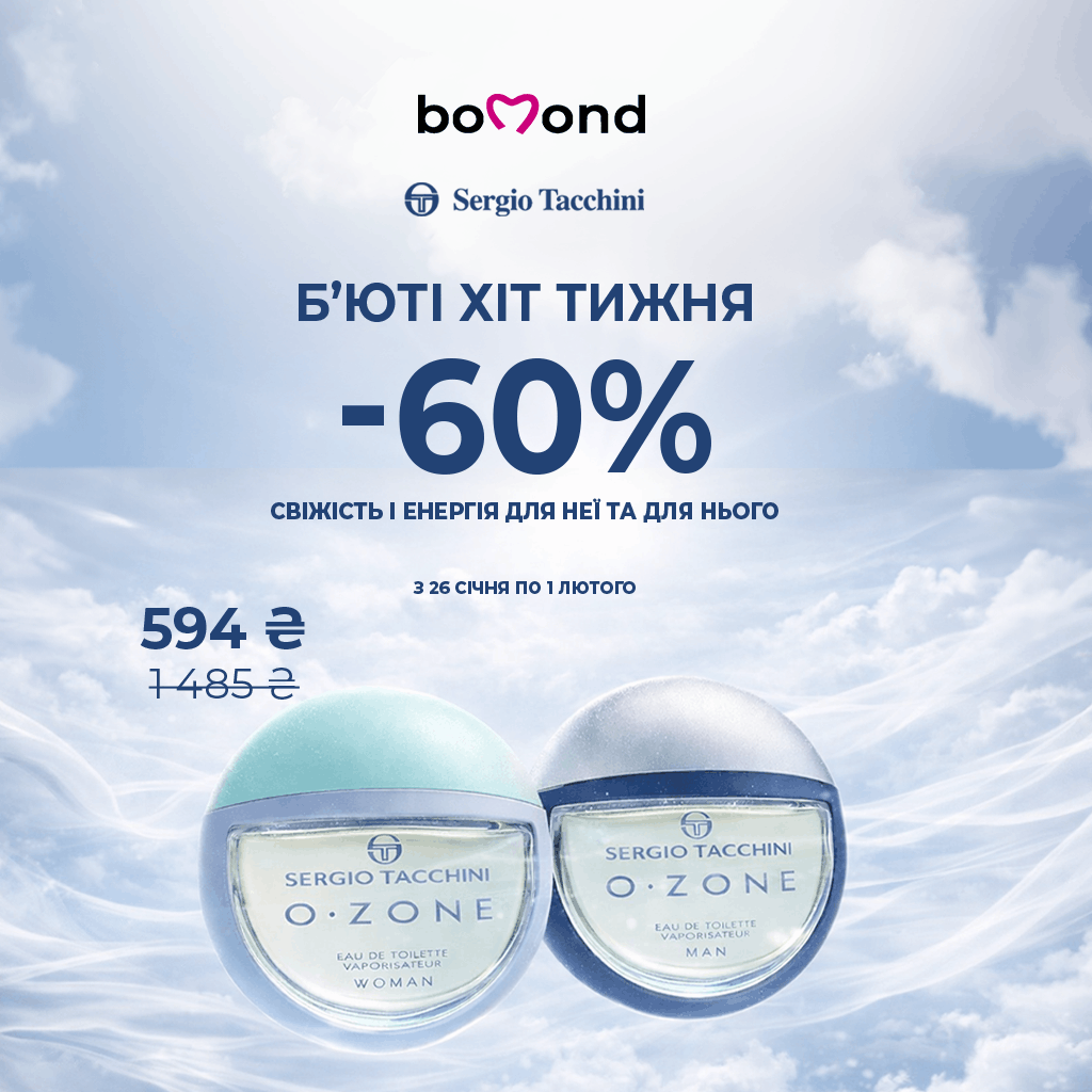 Beauty Хіт тижня: 26.01-01.02.2026