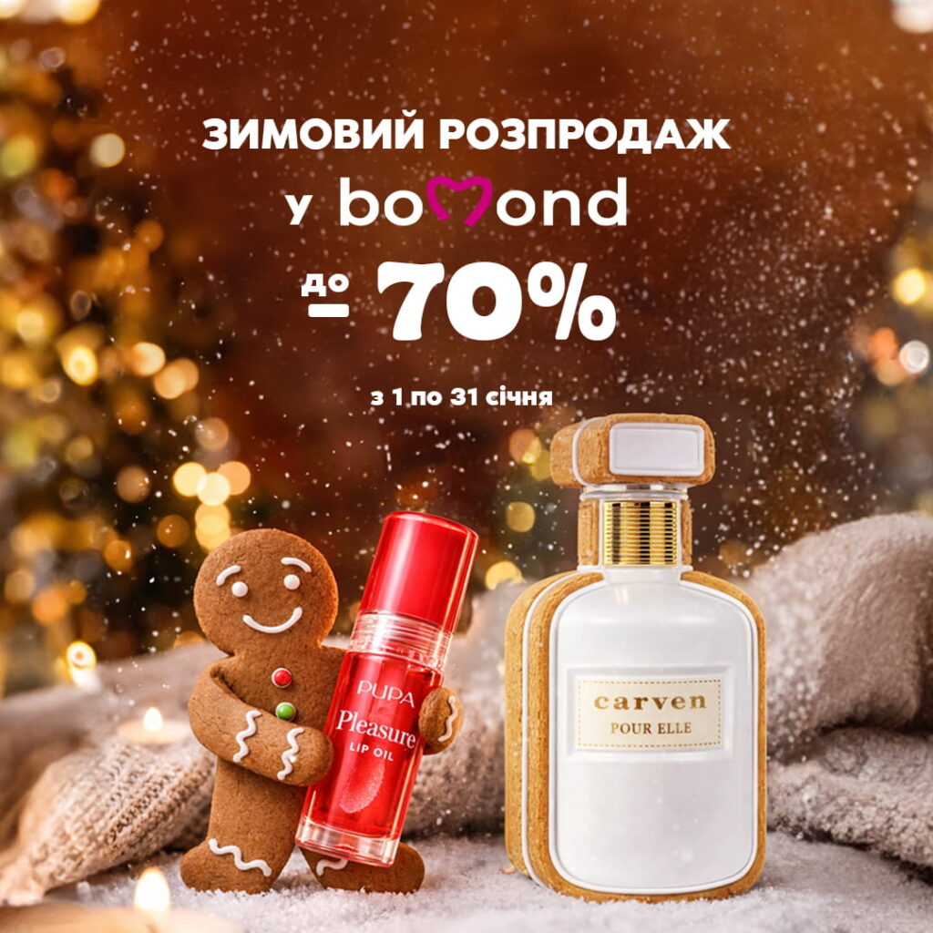 Winter sale at Bomond