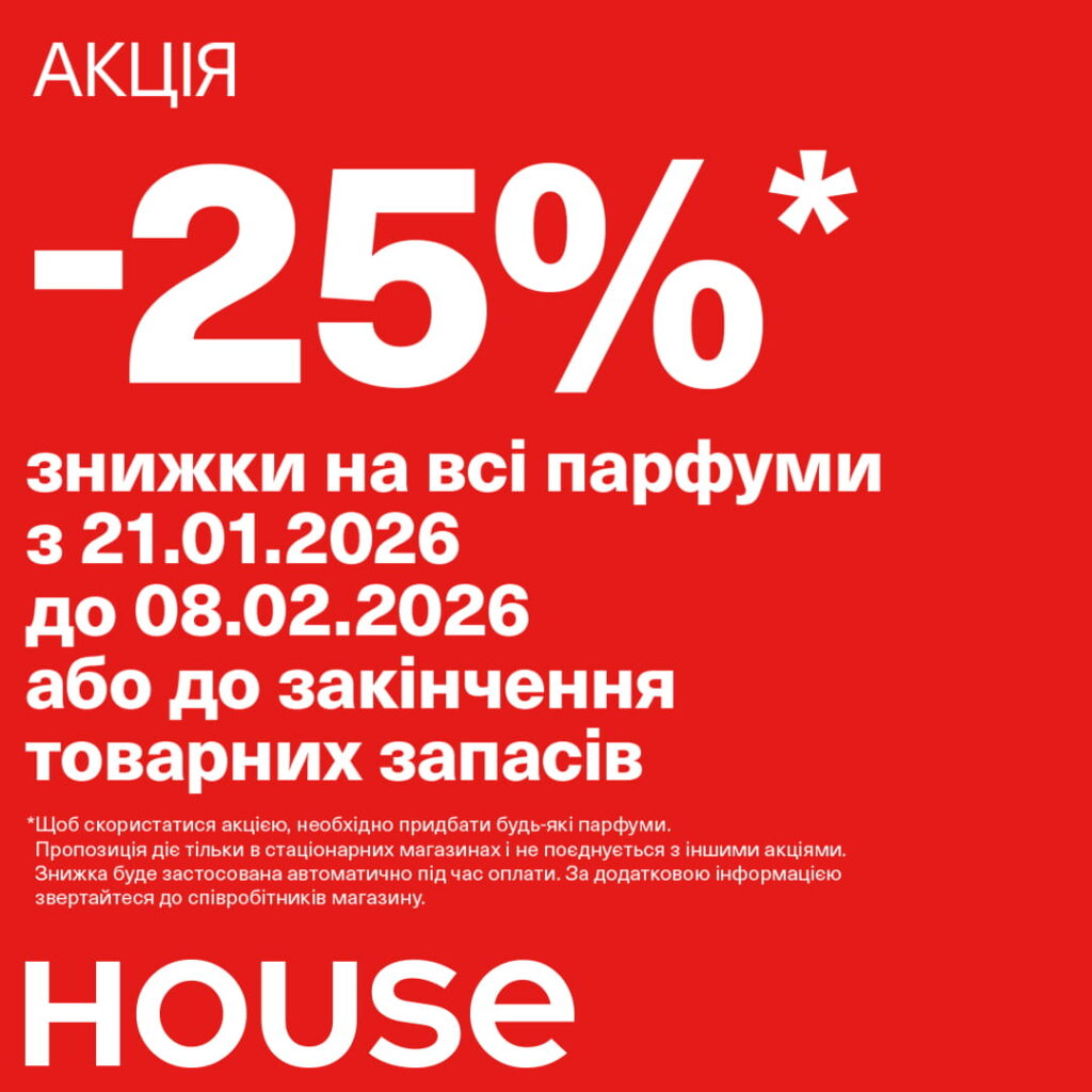 Your new favourite fragrance awaits you at House!