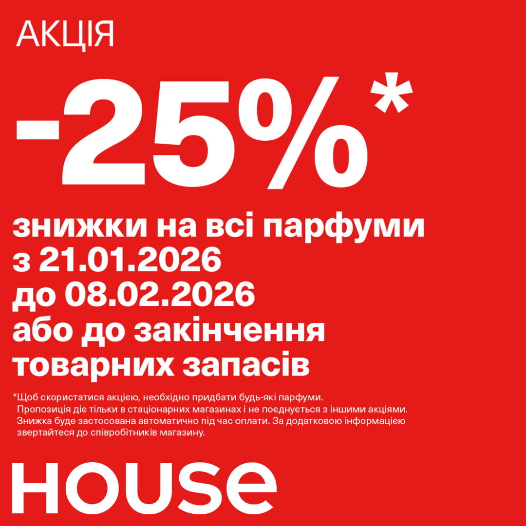 Your new favourite fragrance awaits you at House!