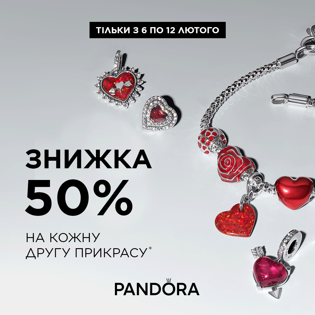 Дозвольте собі більше сяючих подарунків Pandora 