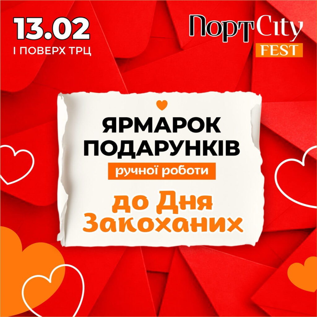 Valentine’s Day gift fair