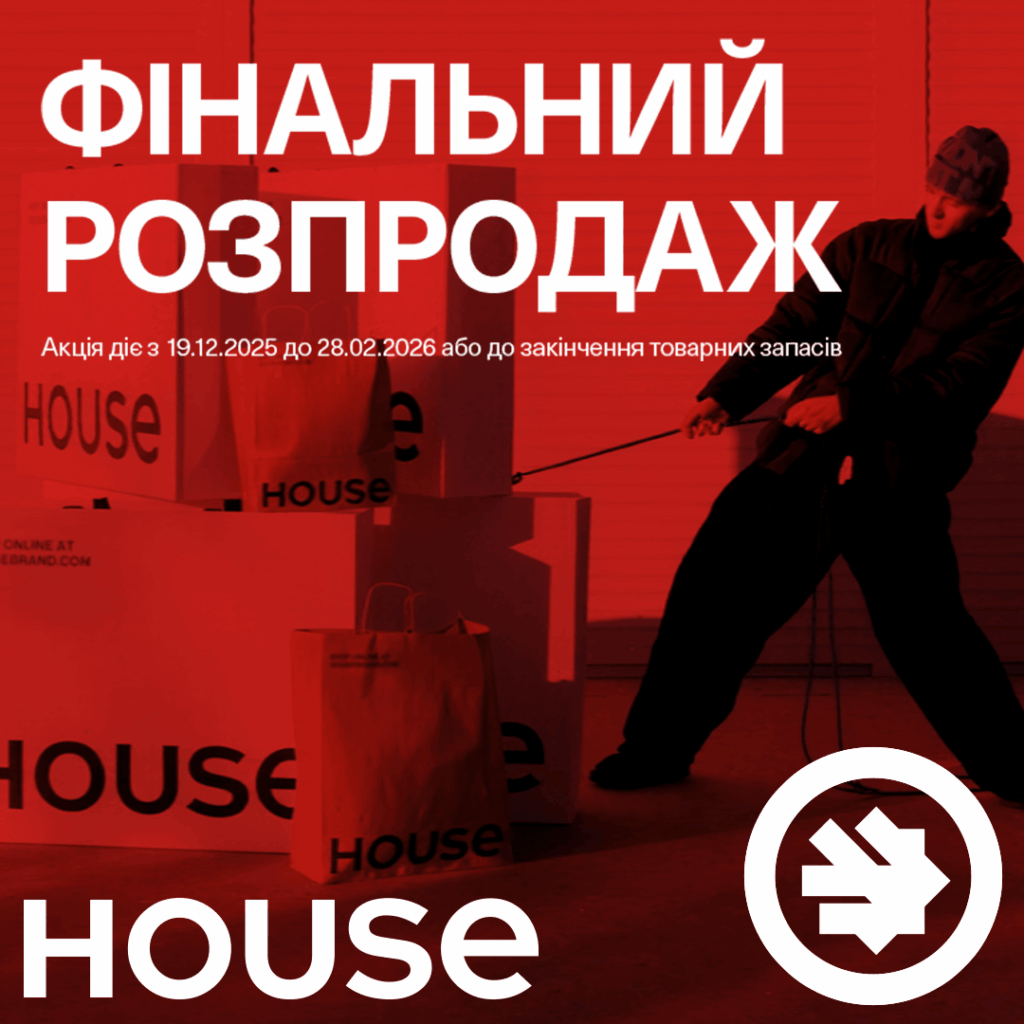 Check it out! Even more great deals await you at House!