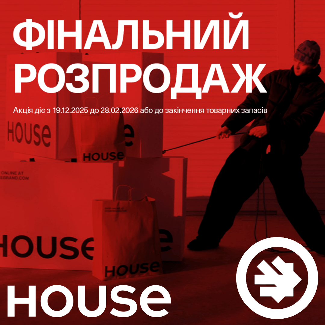 Check it out! Even more great deals await you at House!
