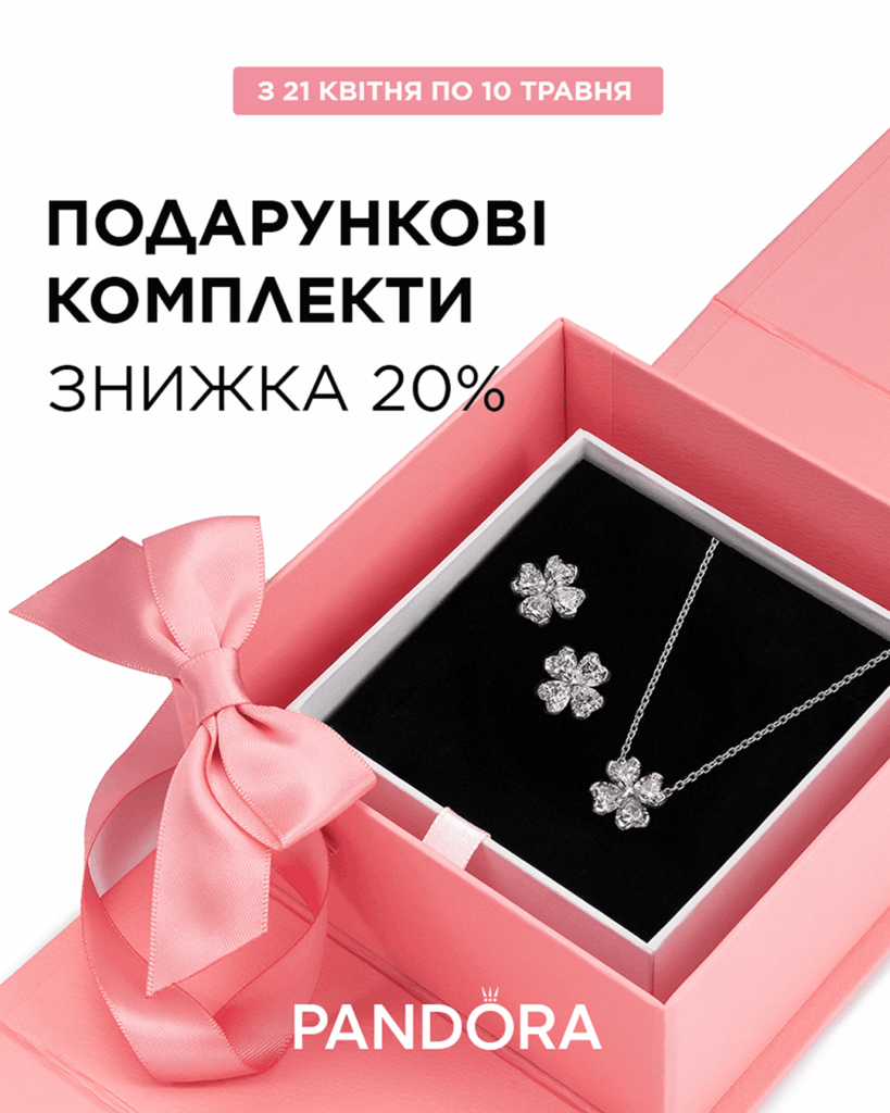  Особливі подарунки до Дня матері