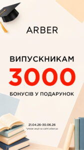 Promotional poster offering 300 bonuses for graduates, with a graduation cap and stacks of books on a pale background