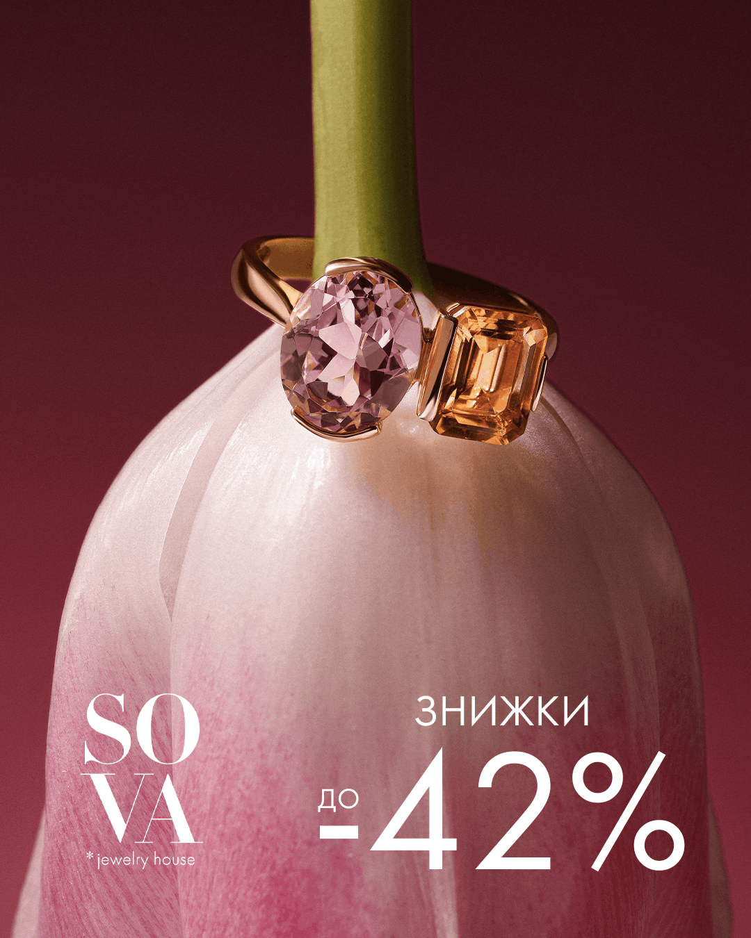 Додайте весняного настрою у свій образ 