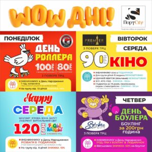 Colorful collage of weekly promotional posters (Monday–Thursday) for a shopping center, showing discounts and events similar to banners.