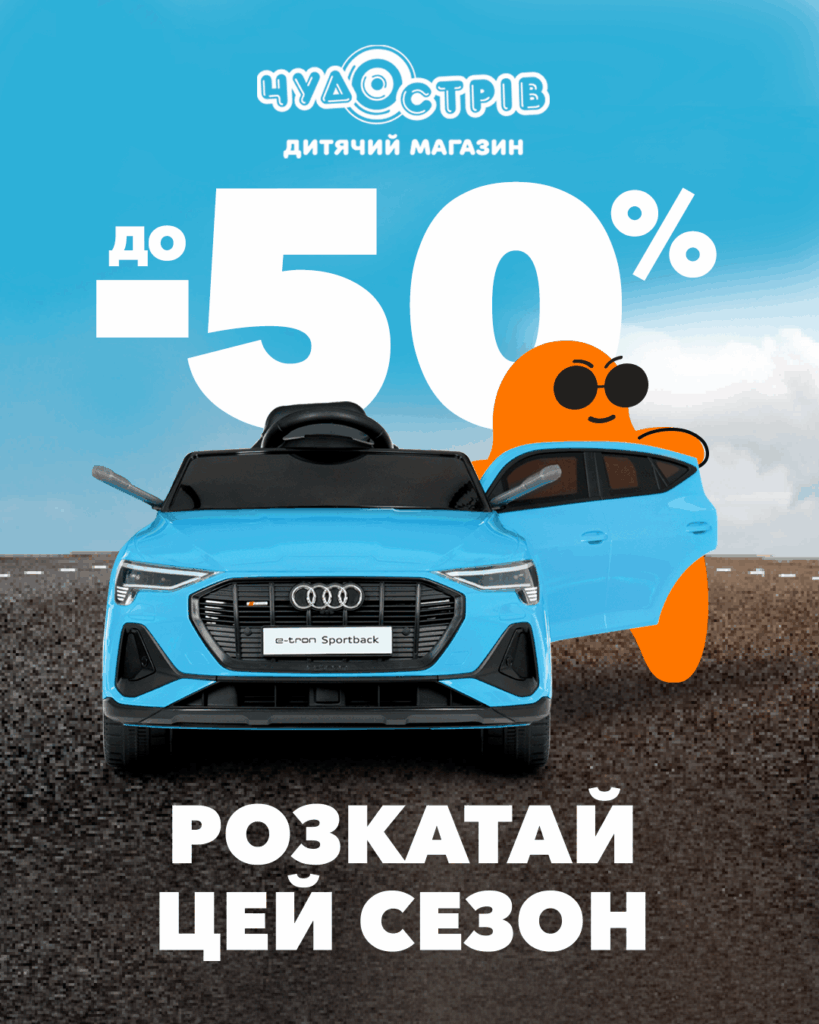 Ride this season with Chudo Ostrov!