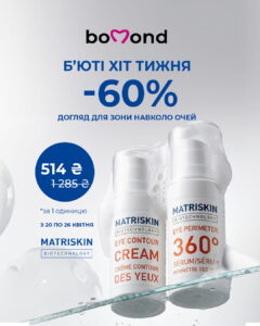Advertisement for Matriskin Eye Contour Cream: 60% off, price 514₴ (was 1285₴), two white bottles visible.