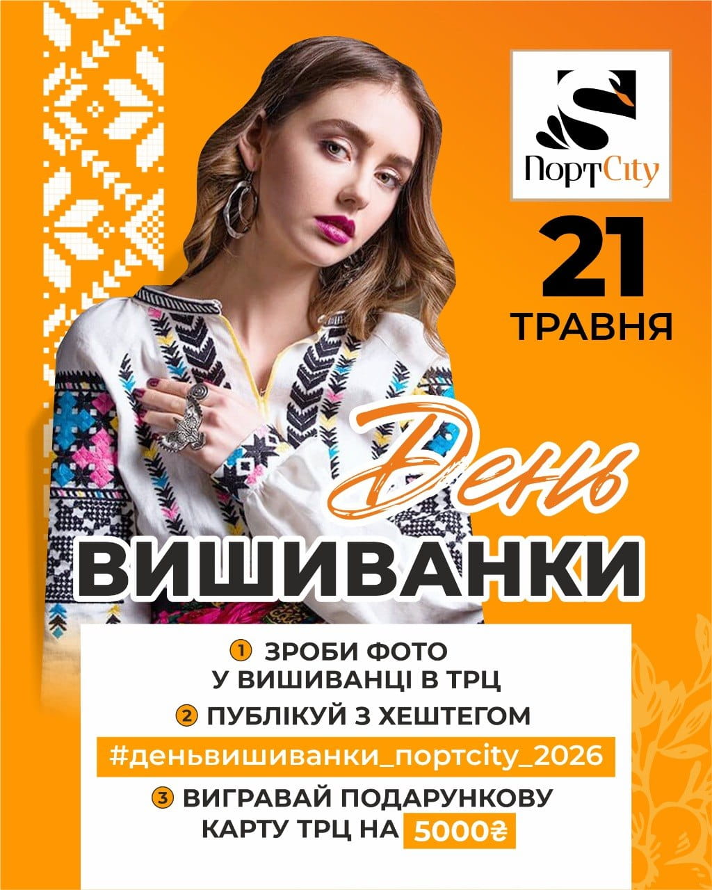 Vyshyvanka Day at PortCity Shopping Centre 💙💛