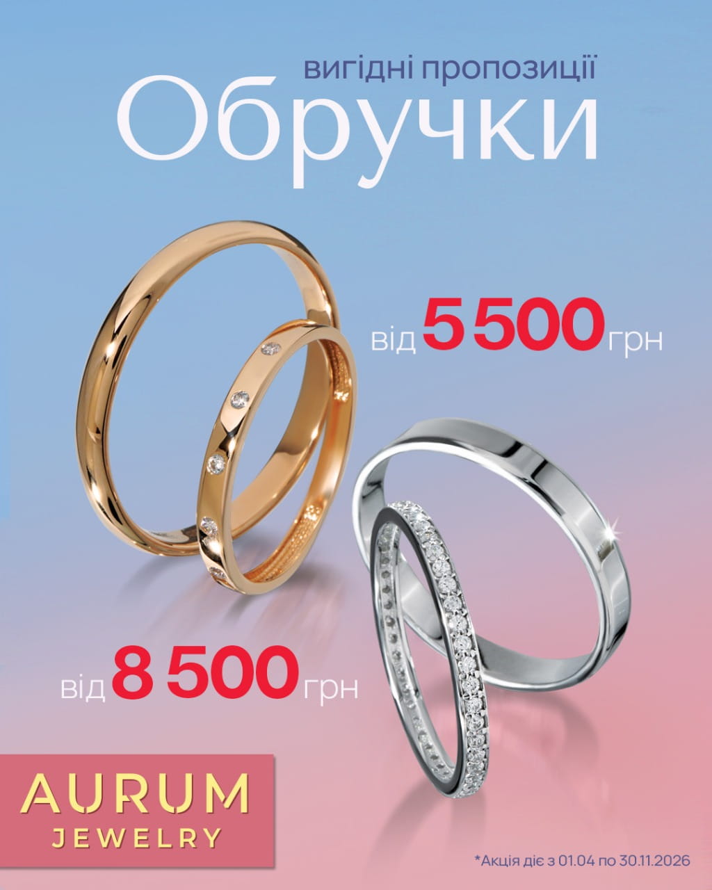 Greetings from the marketing department of the AURUM jewellery company.