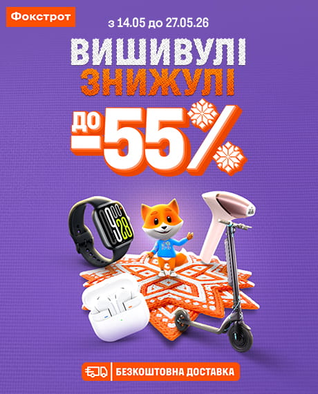 ВИШИВУЛІ-ЗНИЖУЛІ у ФОКСТРОТ