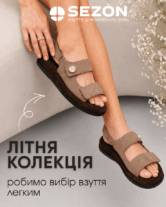 Promotional image of a woman wearing taupe two-strap sandals from the Sezon summer collection; text reads 'Літня колекція' (Summer Collection) in Ukrainian.