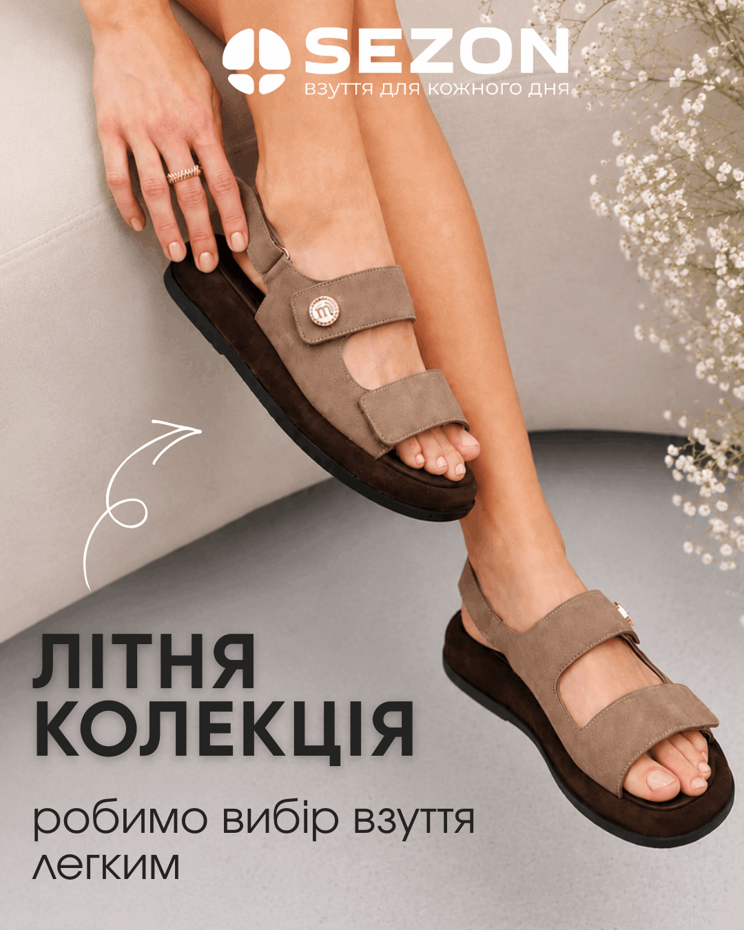 Summer is the perfect time to update your footwear!