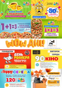 Collage of bright promotional posters for PortCity with pizza, gifts, and discounts in Ukrainian; multiple offers shown.