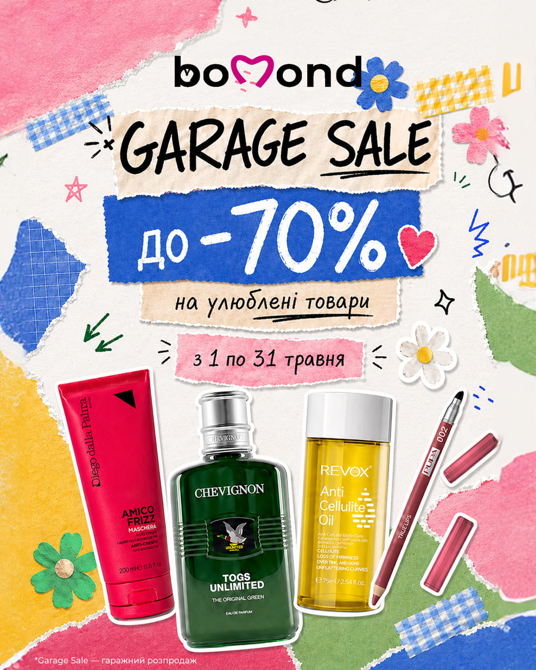 Garage Sale у Bomond