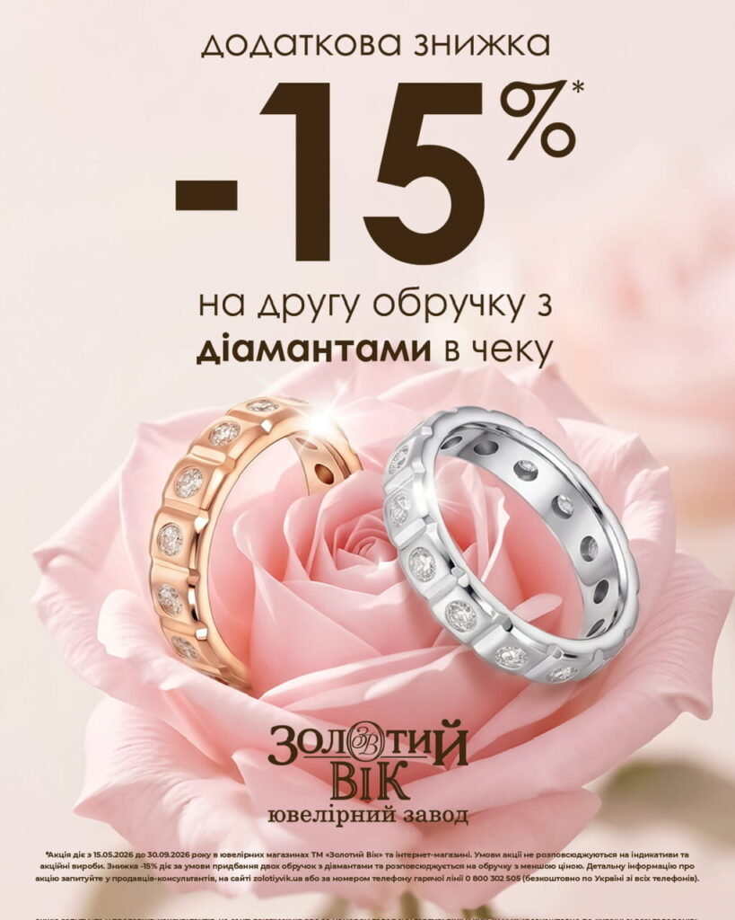 Два серця – одна історія.
