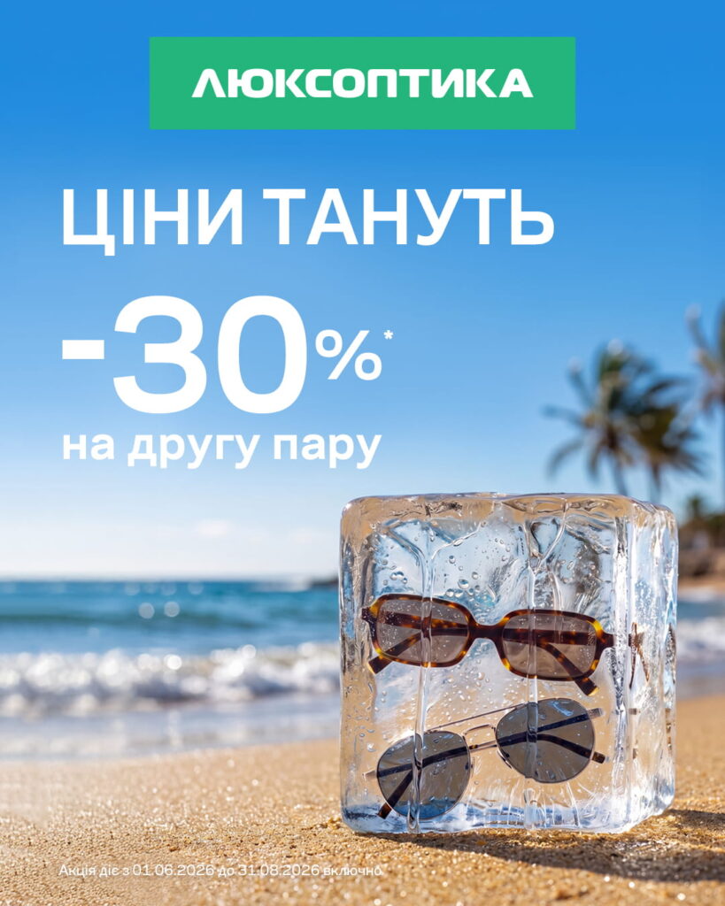 30% off your second pair of sunglasses!