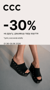 Promotion poster offering 30% off a second pair of shoes for club participants, with dates 01.06–08.06.2026; feet in black sandals visible.
