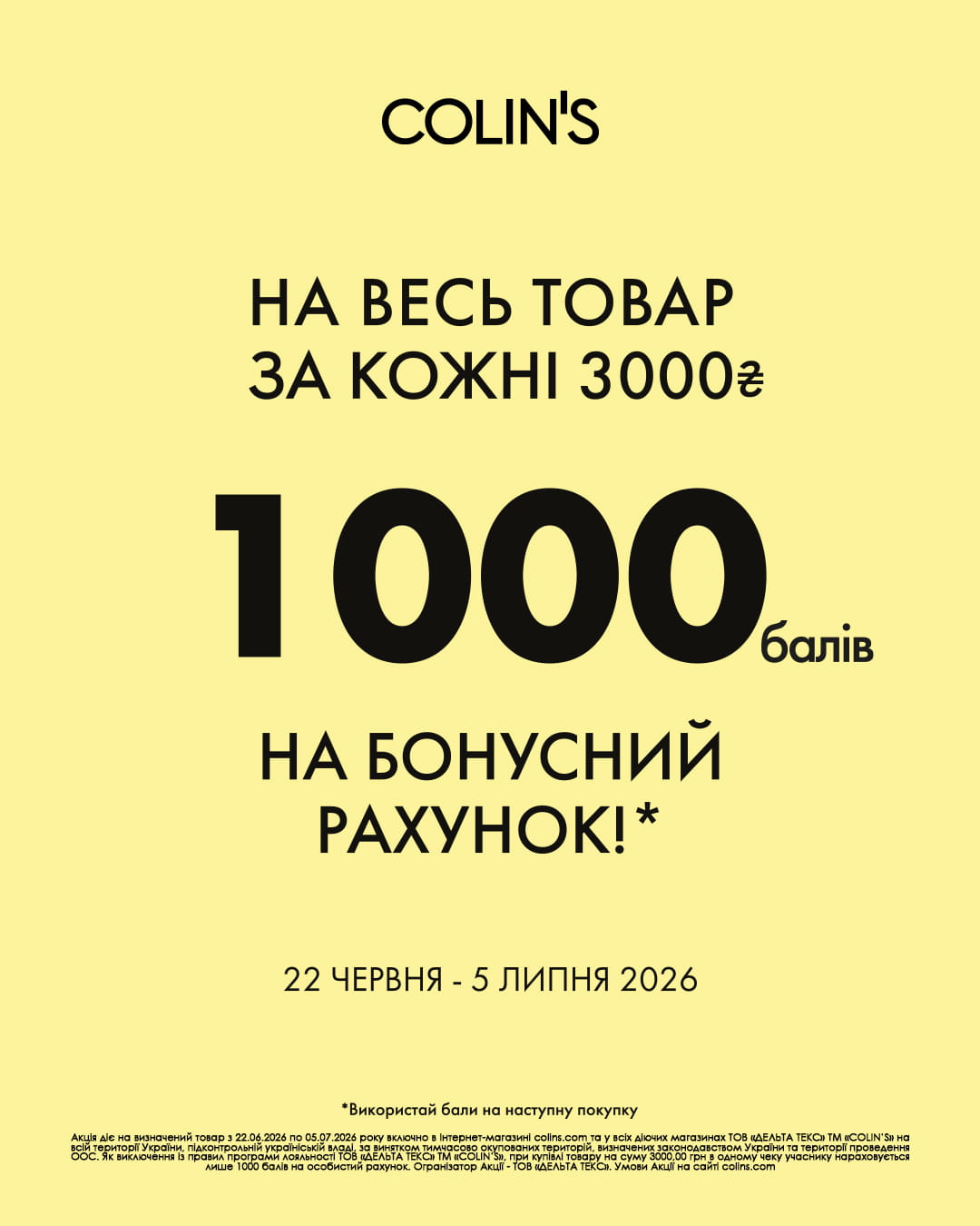 For members of the COLIN’S loyalty programme!