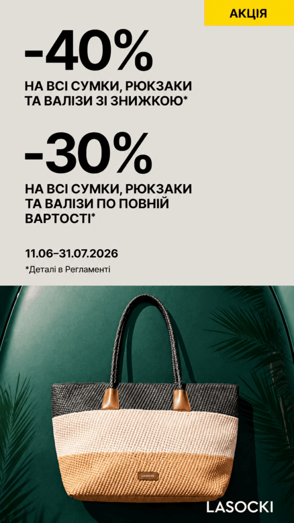  Гарячі літні пропозиції вже тут – ССС!