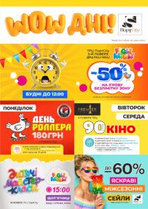 Collage of colorful promotional posters for PortCity with bold text, clocks, and discount graphics in Ukrainian/Q Ukrainian banners.